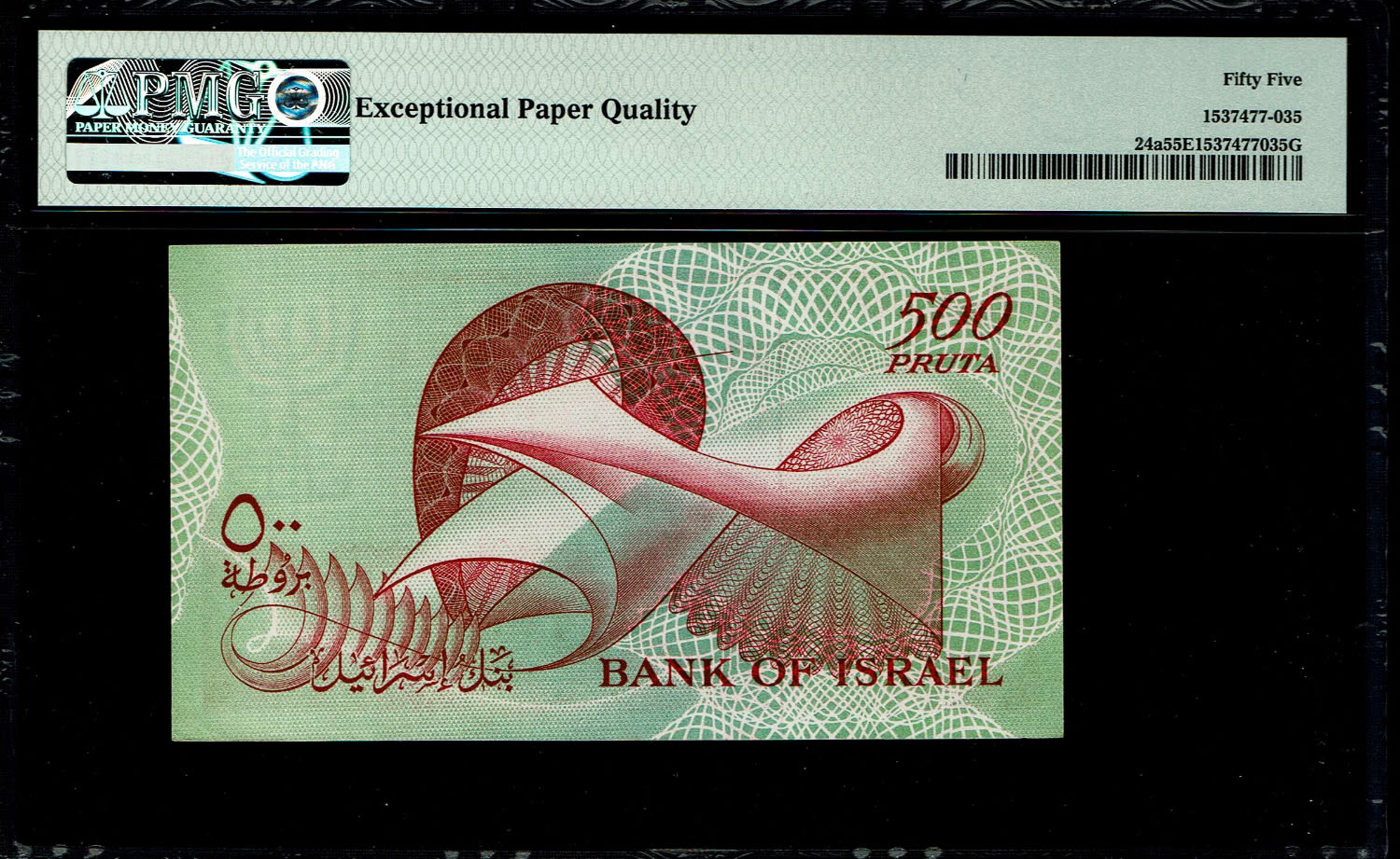 Israel - 500 Pruta 1955 - PMG 55 EPQ - Prefix M
The Bank of Israel was founded In 1954, and began ... - 1 1