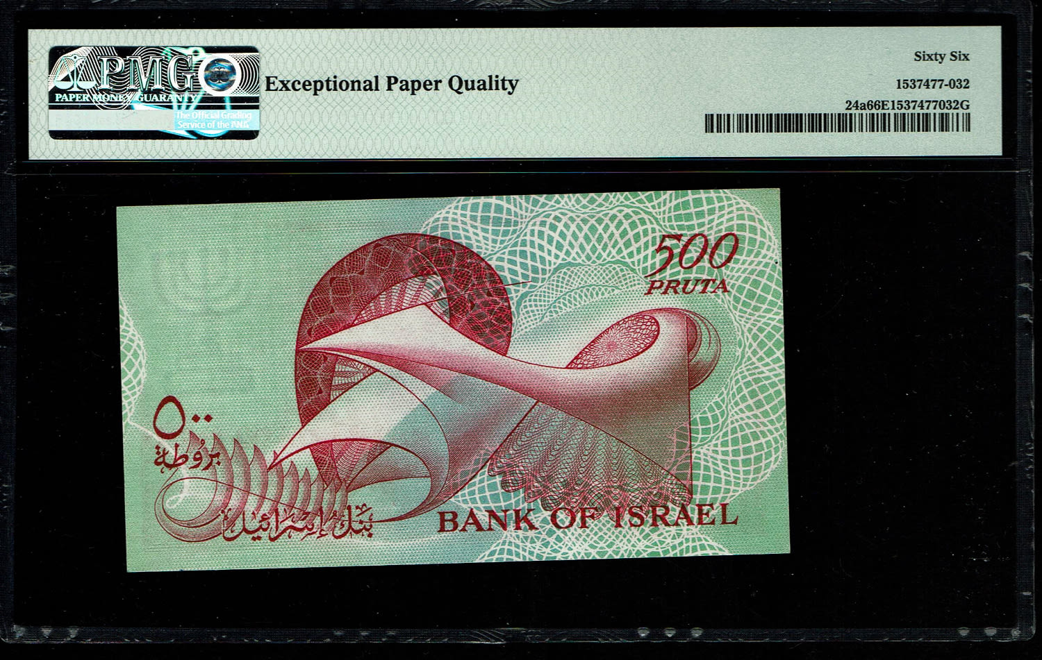 Israel - 500 Pruta 1955 - PMG 66 EPQ - Prefix H
The Bank of Israel was founded In 1954, and began ... - 1 1