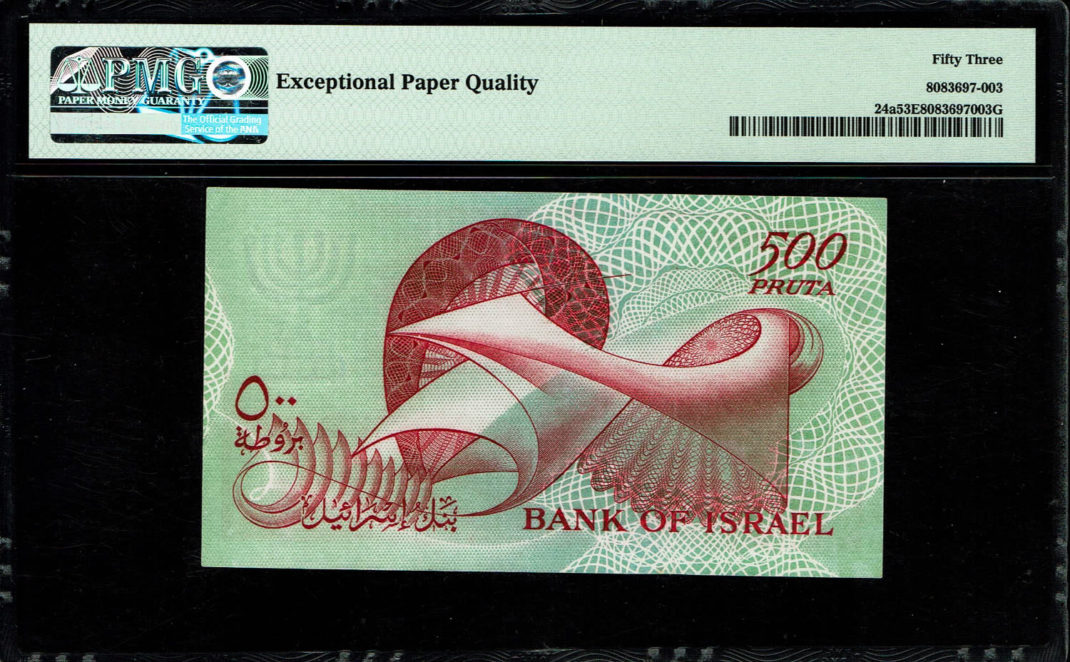 Israel - 500 Pruta 1955 - PMG 53 EPQ - Prefix M
The Bank of Israel was founded In 1954, and began ... - 1 1