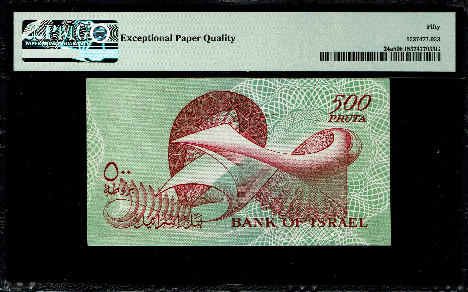 Israel - 500 Pruta 1955 - PMG 50 EPQ - Prefix S
The Bank of Israel was founded In 1954, and began ... - 1 1