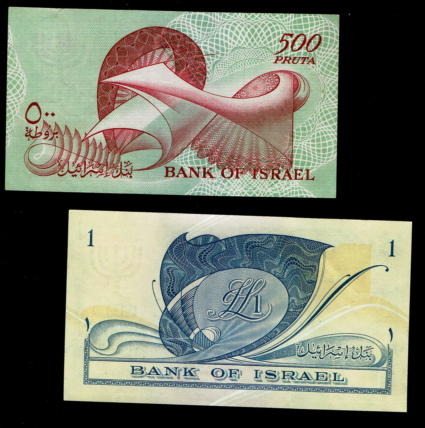 Israel - 500 Pruta, 1 Lira 1955 - AU-UNC
The Bank of Israel was founded In 1954, and began issuing ... - 1 1