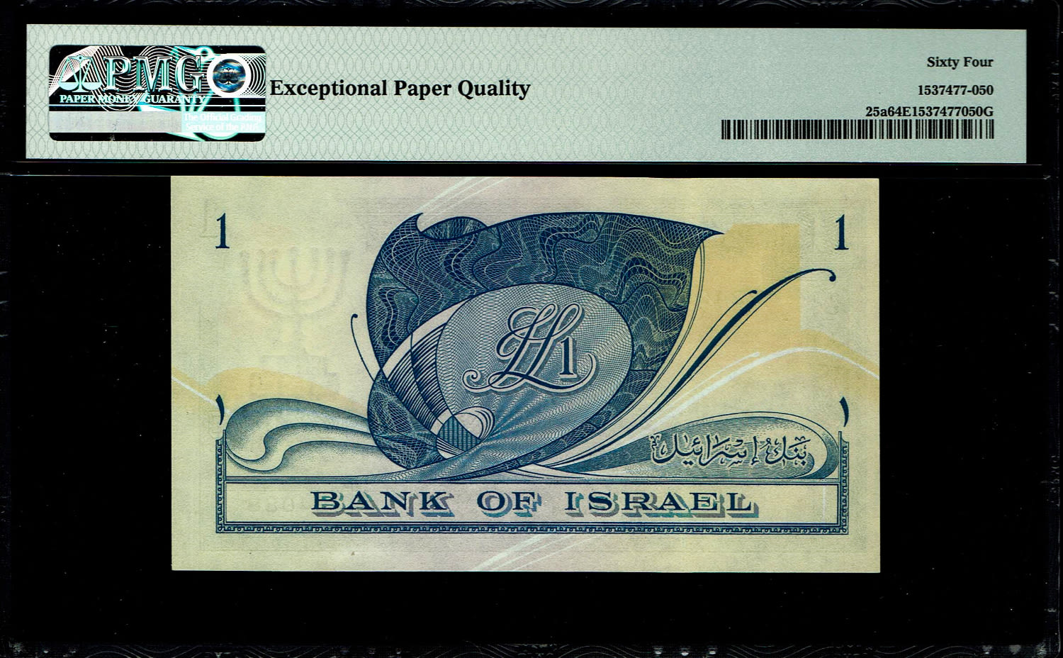 Israel - 1 Lira 1955 - PMG 64 EPQ - Prefix Z
In 1954, the Bank of Israel was founded and began ... - 1 1