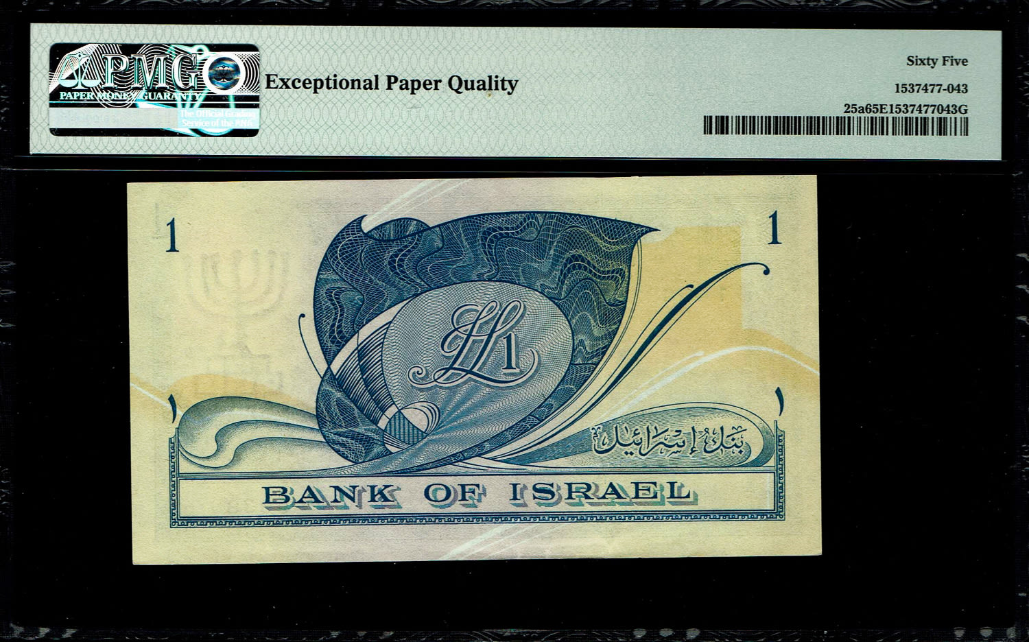 Israel - 1 Lira 1955 - PMG 65 EPQ - Prefix W
In 1954, the Bank of Israel was founded and began ... - 1 1