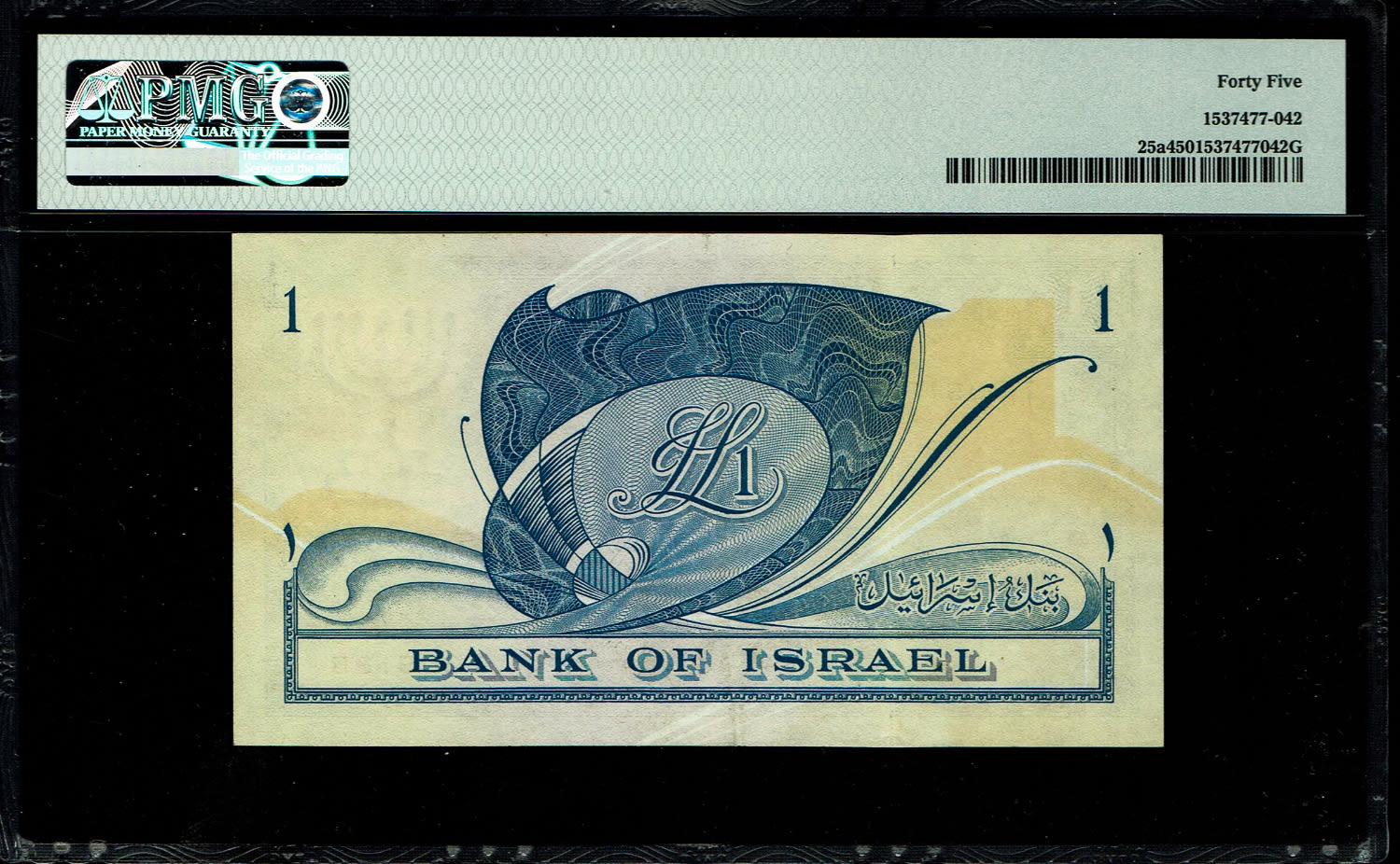 Israel - 1 Lira 1955 - PMG 45 - Prefix W
In 1954, the Bank of Israel was founded and began issuing ... - 1 1