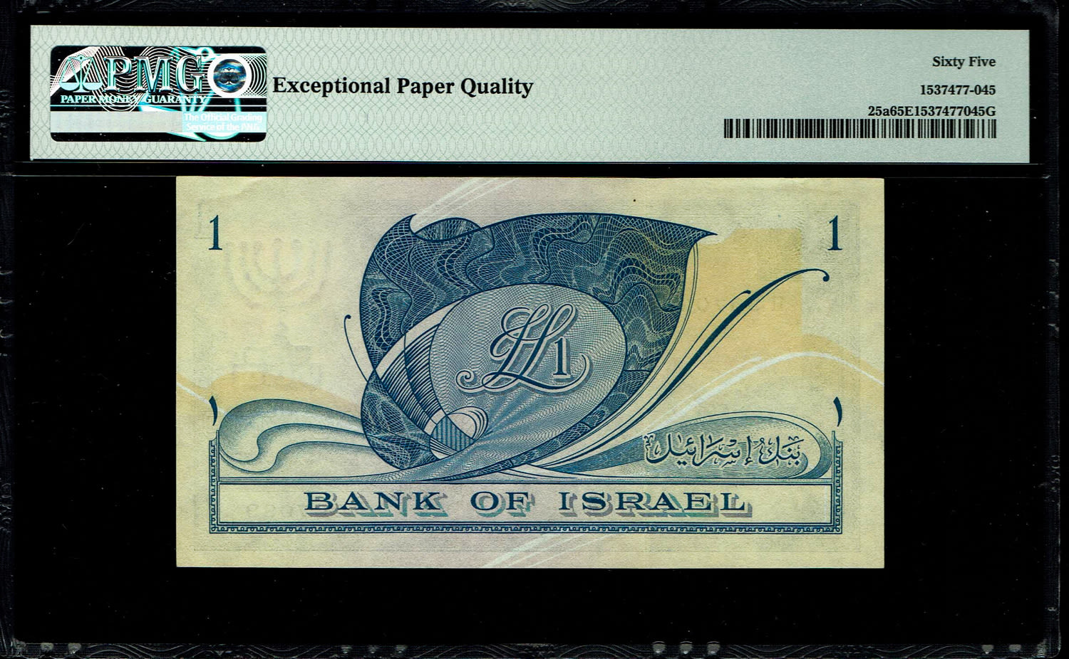 Israel - 1 Lira 1955 - PMG 65 EPQ - Prefix H
In 1954, the Bank of Israel was founded and began ... - 1 1