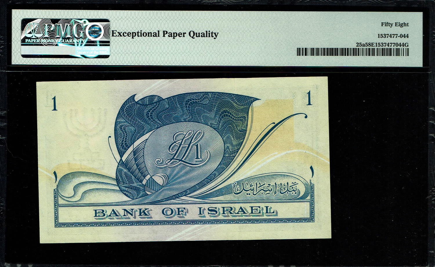 Israel - 1 Lira 1955 - PMG 58 EPQ - Prefix Z
In 1954, the Bank of Israel was founded and began ... - 1 1