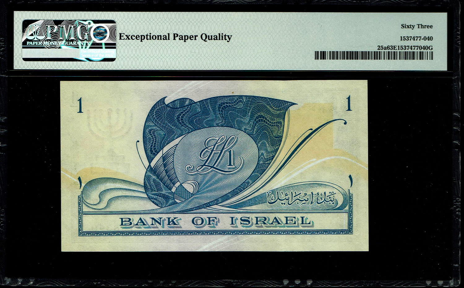 Israel - 1 Lira 1955 - PMG 63 EPQ - Prefix Y
In 1954, the Bank of Israel was founded and began ... - 1 1