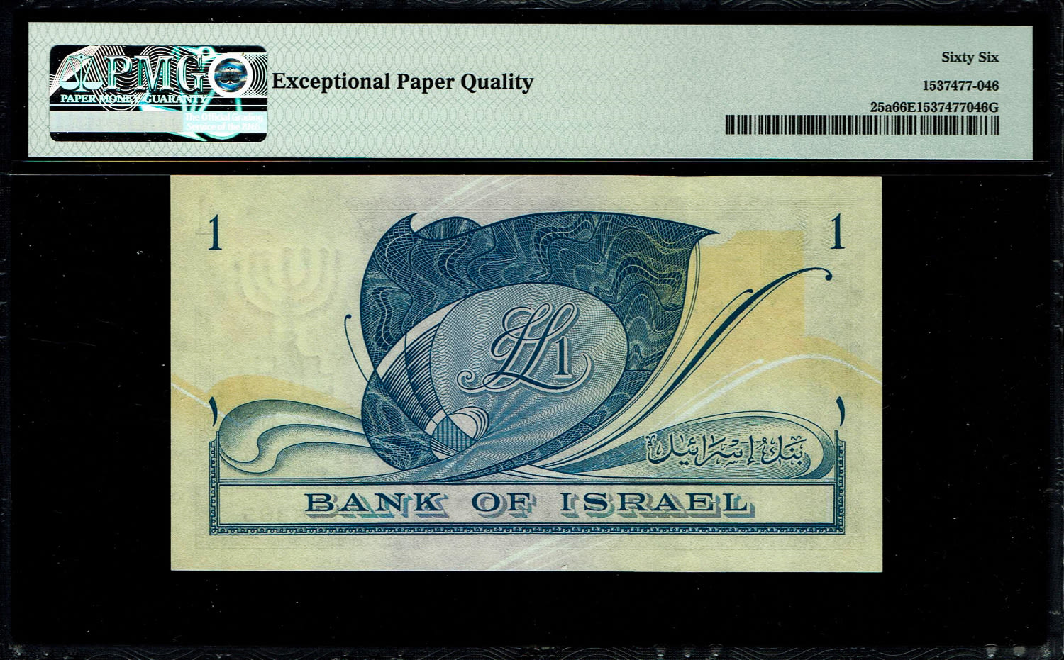 Israel - 1 Lira 1955 - PMG 66 EPQ - Prefix Y
In 1954, the Bank of Israel was founded and began ... - 1 1