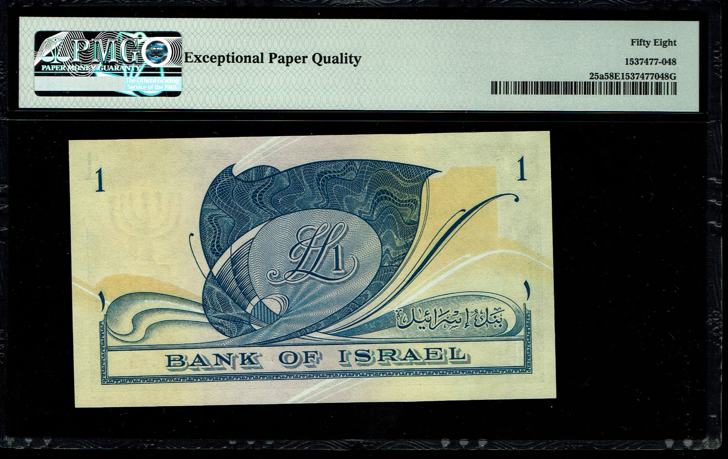 Israel - 1 Lira 1955 - PMG 58 EPQ - Prefix AY
In 1954, the Bank of Israel was founded and began ... - 1 1