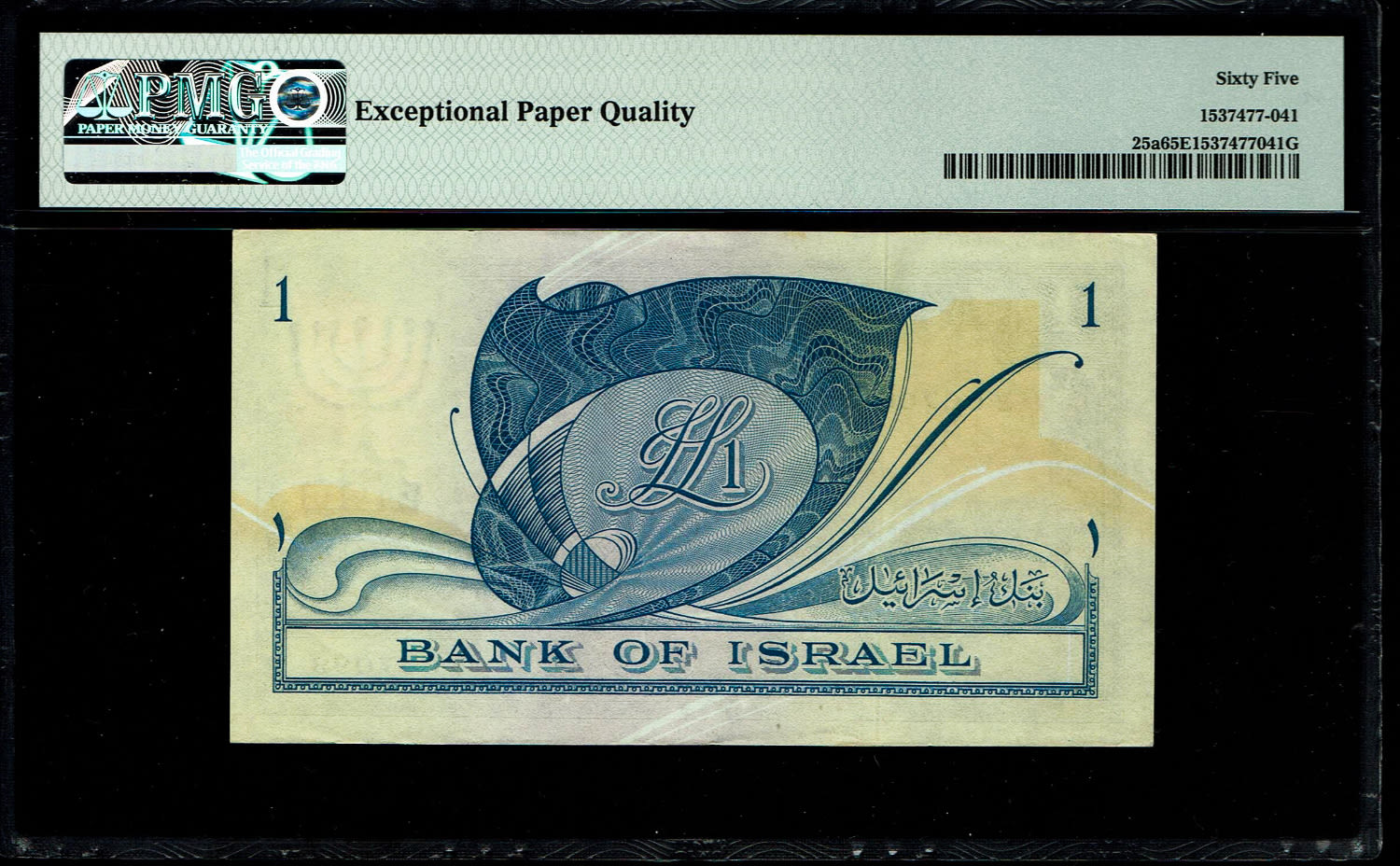 Israel - 1 Lira 1955 - PMG 65 EPQ - Prefix S
In 1954, the Bank of Israel was founded and began ... - 1 1