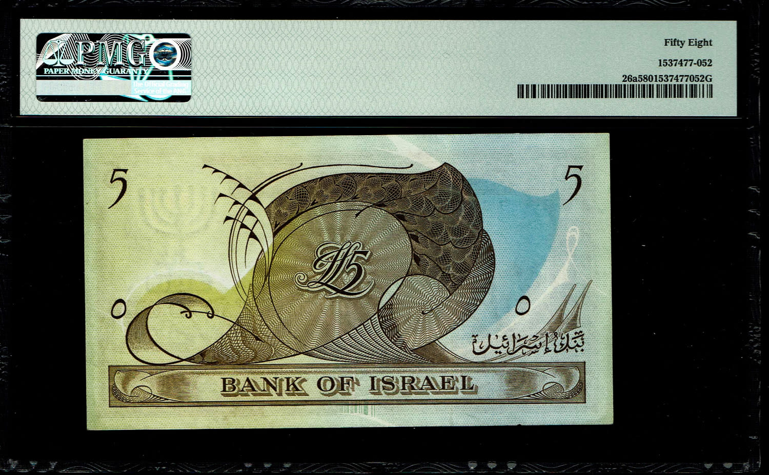 Israel - 5 Lirot 1955 - PMG 58 - Prefix L
In 1954, the Bank of Israel was founded and began issuing ... - 1 1