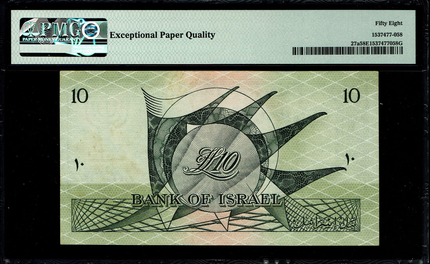 Israel - 10 Lirot 1955 - PMG 58 EPQ - Red Serial Number - Prefix A
In 1954, the Bank of Israel was ... - 1 1