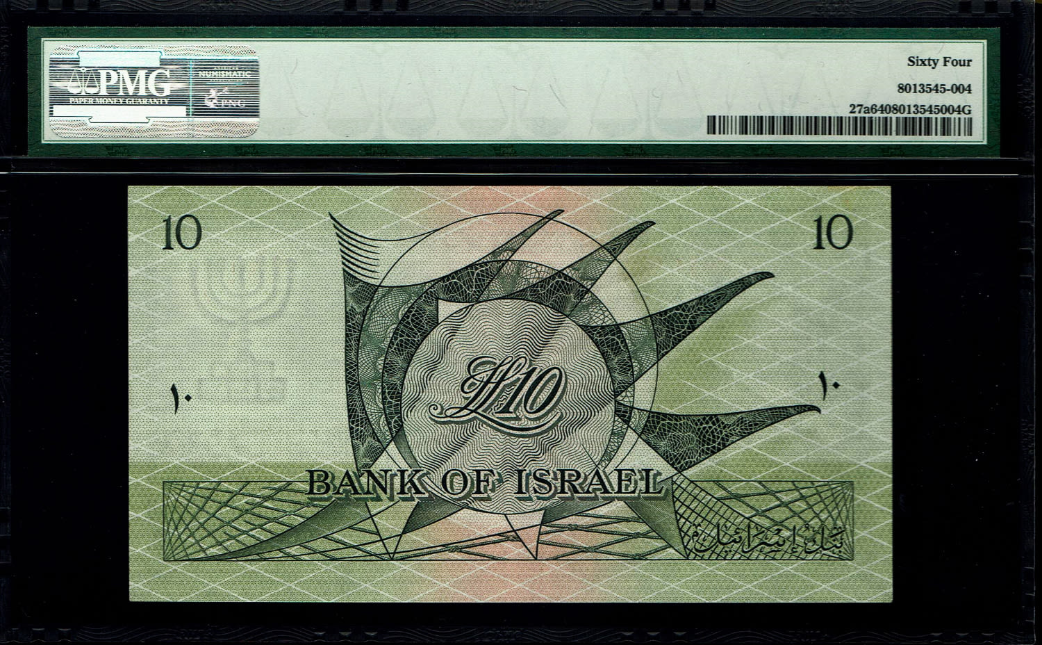 Israel - 10 Lirot 1955 - PMG 64, 64 EPQ - Red Serial Number - Consequtive numbers - Prefix L
In 1954 ... - 1 4