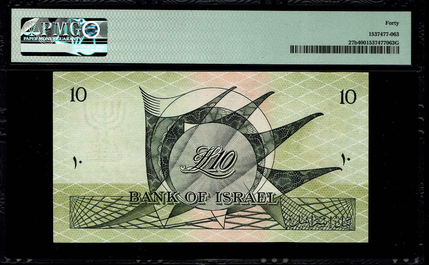 Israel - 10 Lirot 1955 - PMG 40 - Black Serial Number - Prefix G
In 1954, the Bank of Israel was ... - 1 1