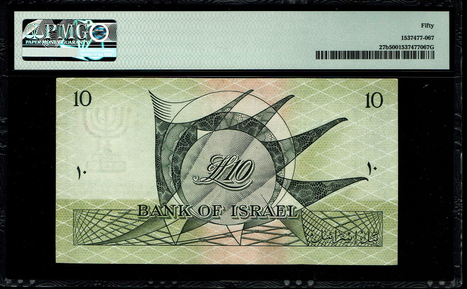 Israel - 10 Lirot 1955 - PMG 50 - Black Serial Number - Prefix D
In 1954, the Bank of Israel was ... - 1 1