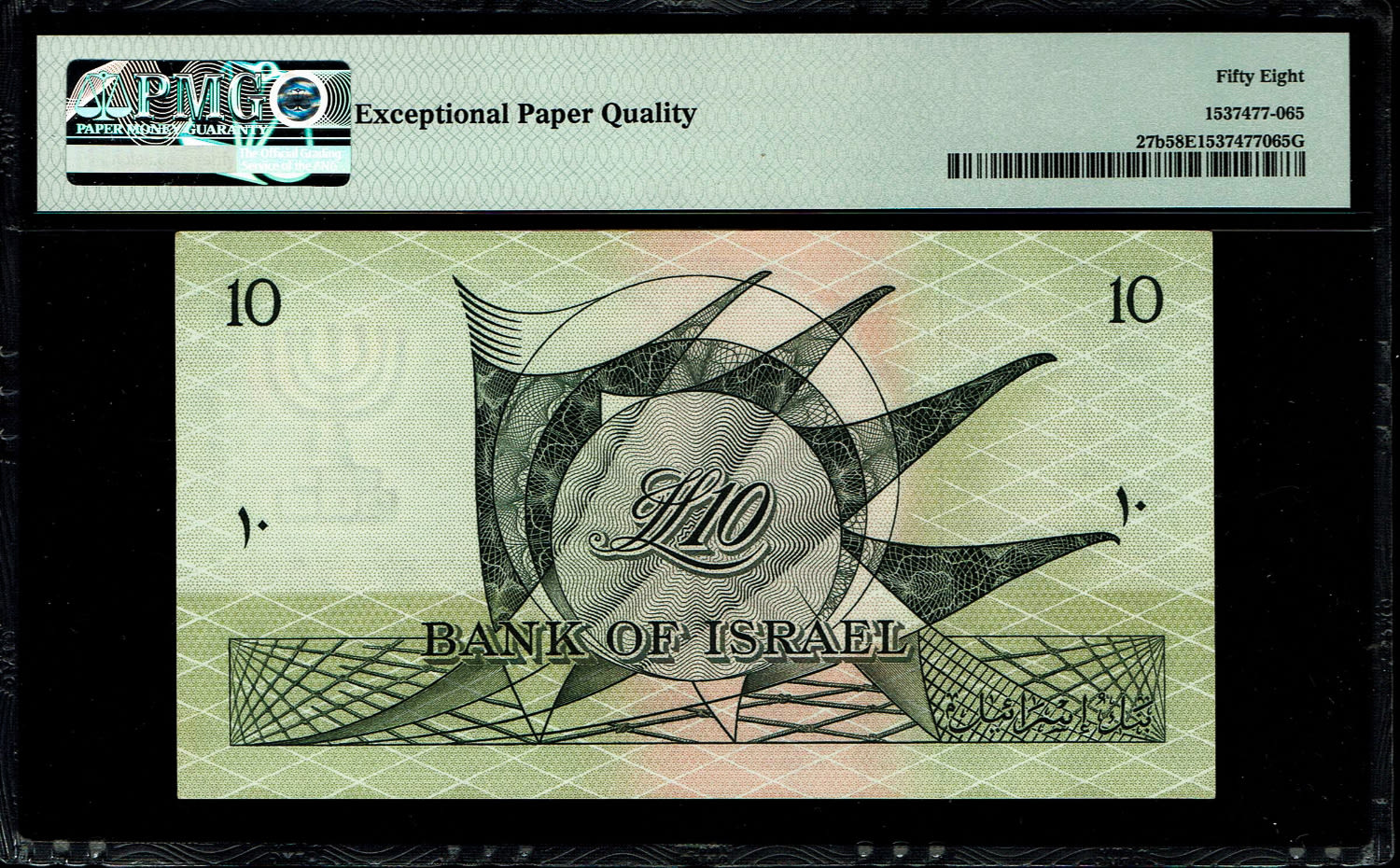 Israel - 10 Lirot 1955 - PMG 58 EPQ - Black Serial Number - Prefix S
In 1954, the Bank of Israel was ... - 1 1