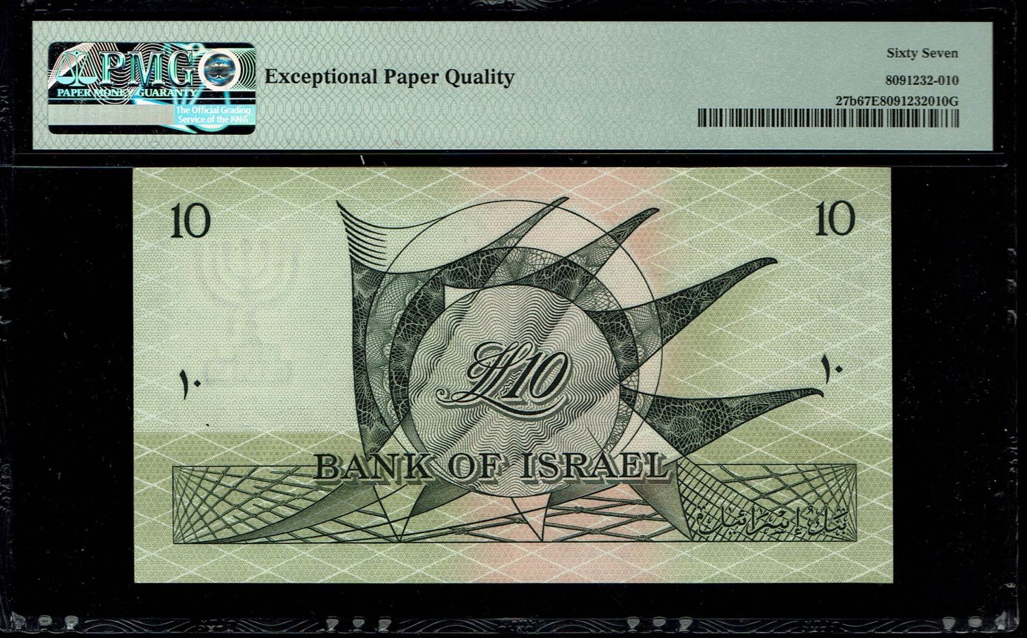Israel - 10 Lirot 1955 - PMG 67 EPQ - Black Serial Number - Prefix S
The highest grade in ... - 1 1