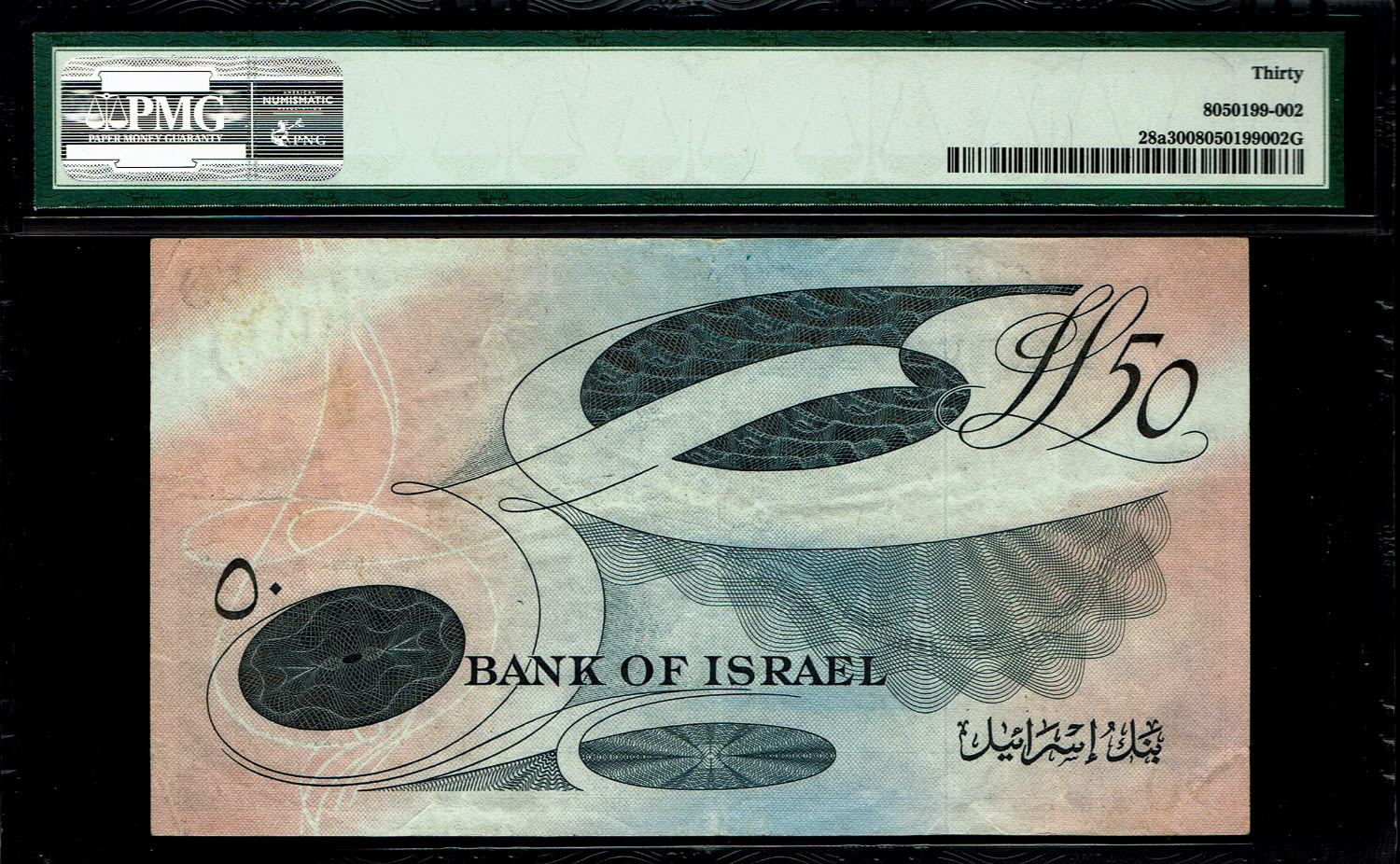 Israel - 50 Lirot 1955 - PMG 30 - Black Serial Number - Prefix A
In 1954, the Bank of Israel was ... - 1 1