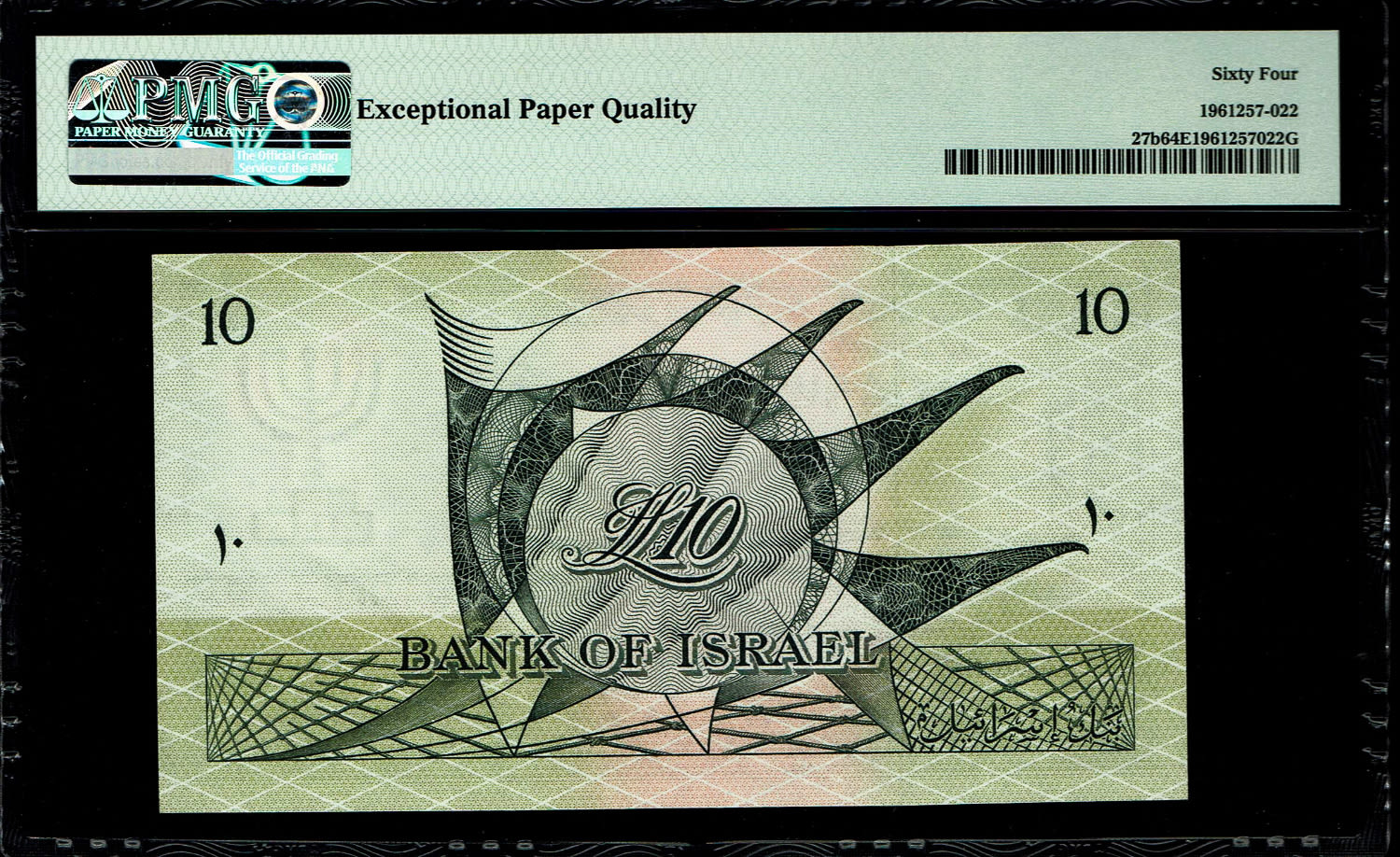 Israel - 10 Lirot 1955 - PMG 64 EPQ - Black Serial Number - Prefix AY
In 1954, the Bank of Israel was ... - 1 1