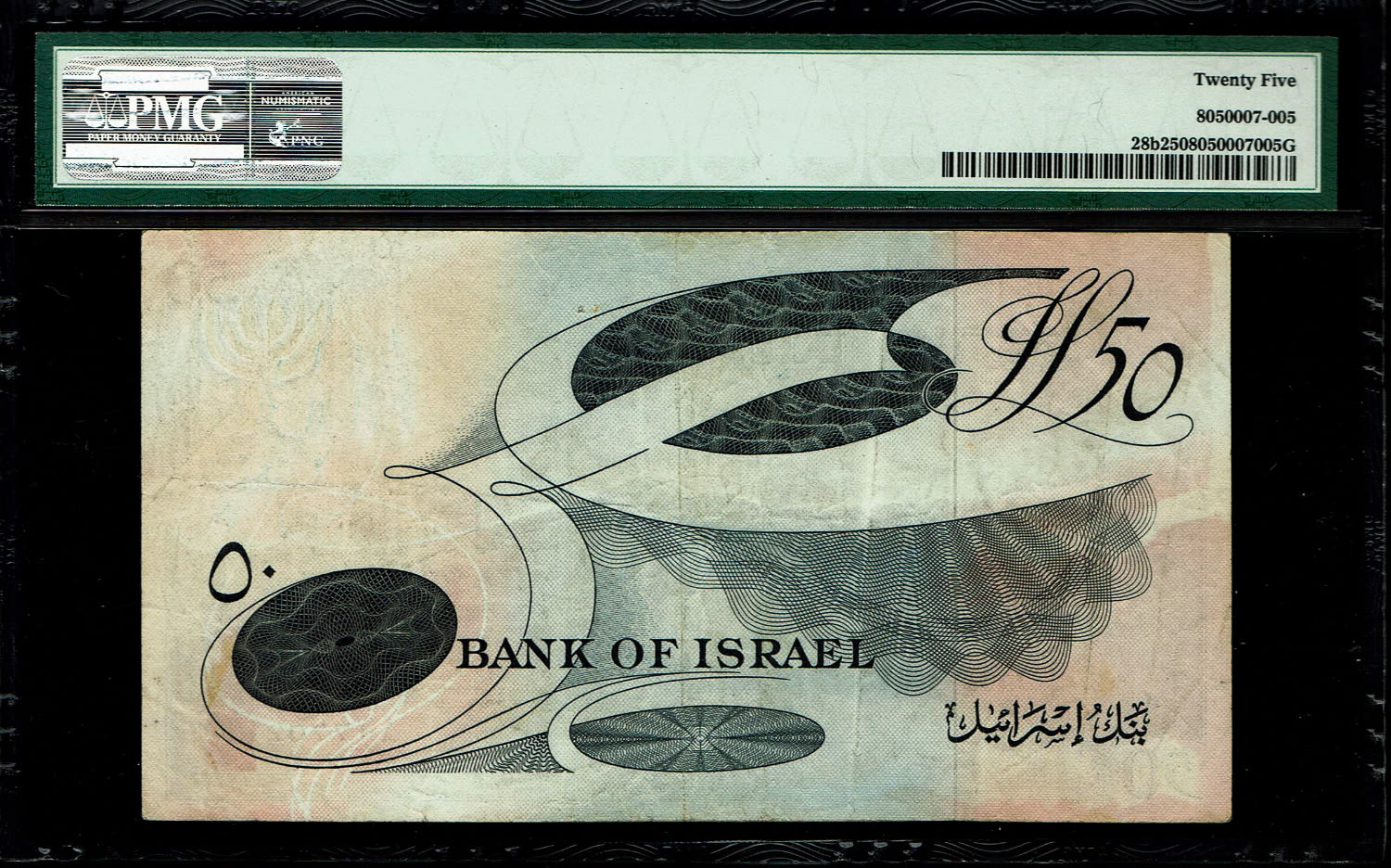 Israel - 50 Lirot 1955 - PMG 25 - Red Serial Number - Prefix G
In 1954, the Bank of Israel was ... - 1 1