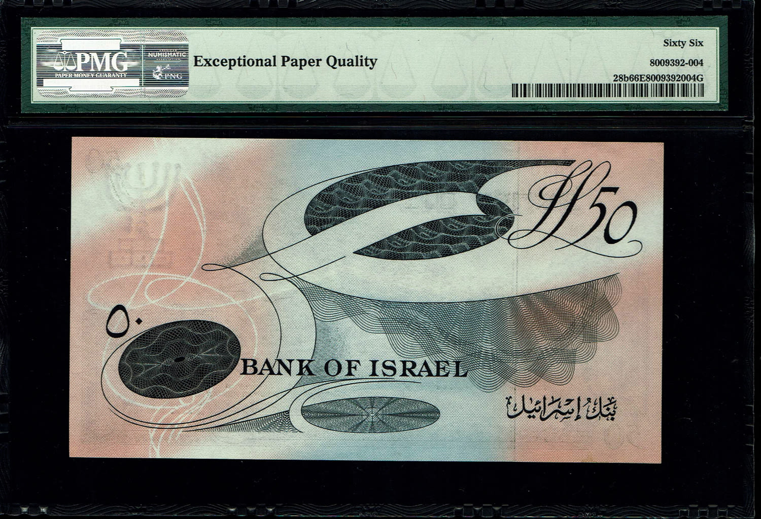 Israel - Pair banknotes of 50 Lirot 1955 - PMG 66 EPQ - Red Serial Number - Consecutive numbers - Prefix G ... - 1 4