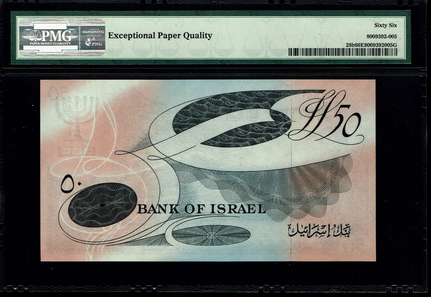 Israel - Pair banknotes of 50 Lirot 1955 - PMG 66 EPQ - Red Serial Number - Consecutive numbers - Prefix G ... - 1 2