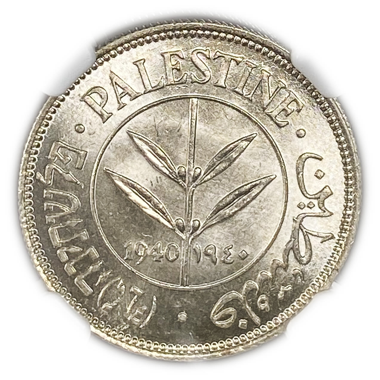 Palestine - 50 Mils 1940 - NGC 65 - High grade
Mil was the Hebrew name of the coin that was legal in ... - 1 0