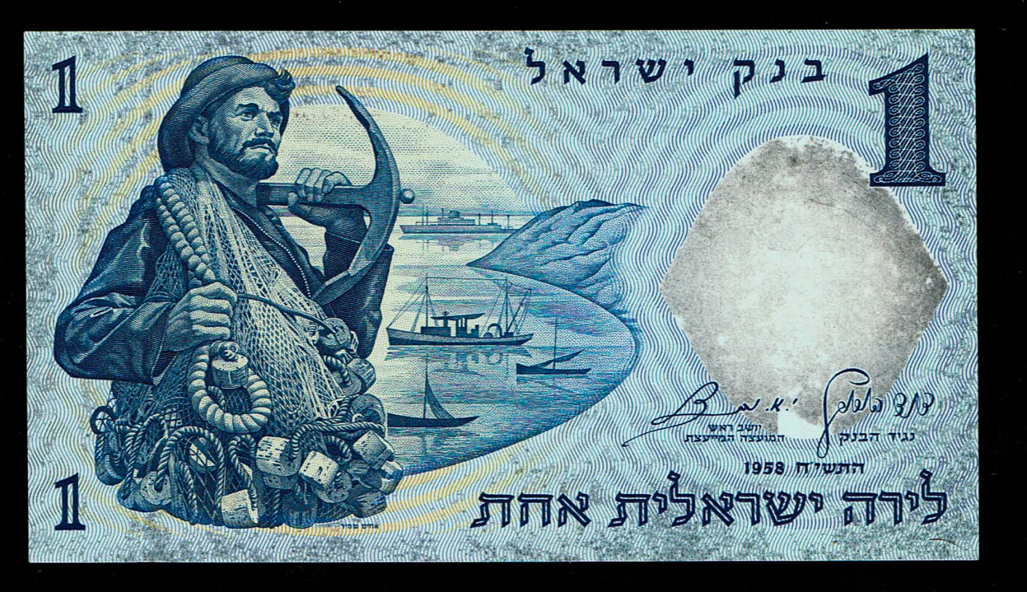 Israel - 1 Lira 1958 - Print error - Color error - UNC
The second banknote in the series of ... - 1 0