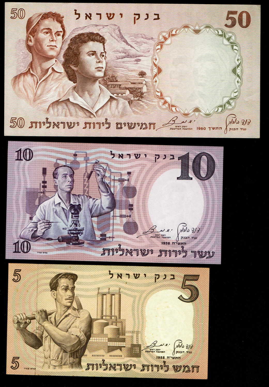 Israel - Lot of 5 Banknotes of the Representative Figures Series - 1/2, 1, 5, 10 and 50 Lirot - 1958, 1959, 1960 ... - 1 1