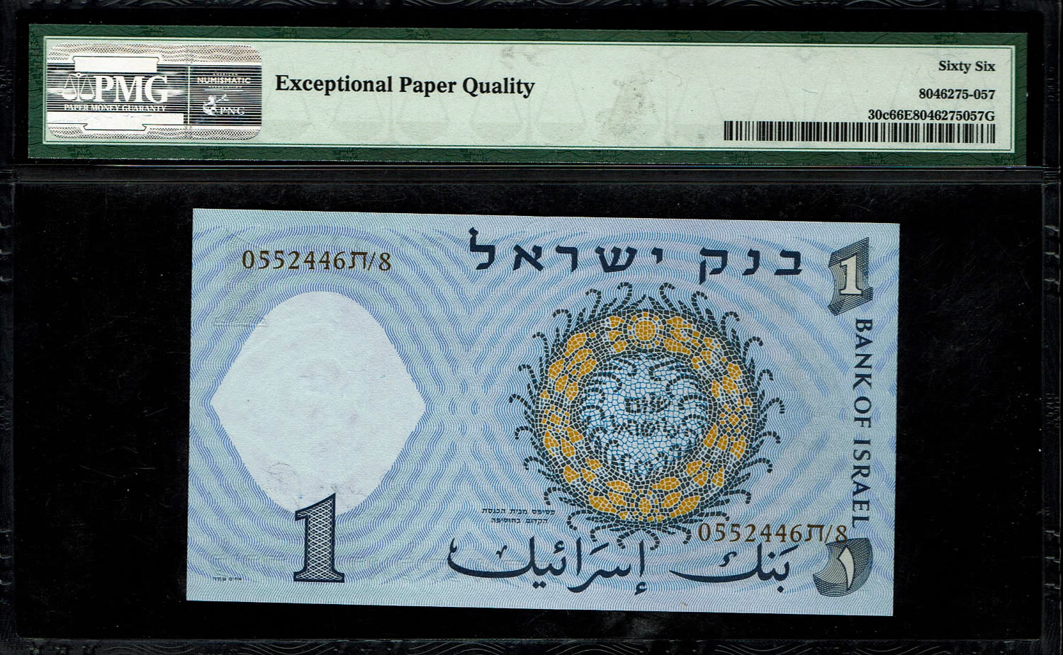 Israel - 1 Lira 1958 - Black serial number - PMG 66 EPQ - Prefix T/8
The second banknote in the ... - 1 1