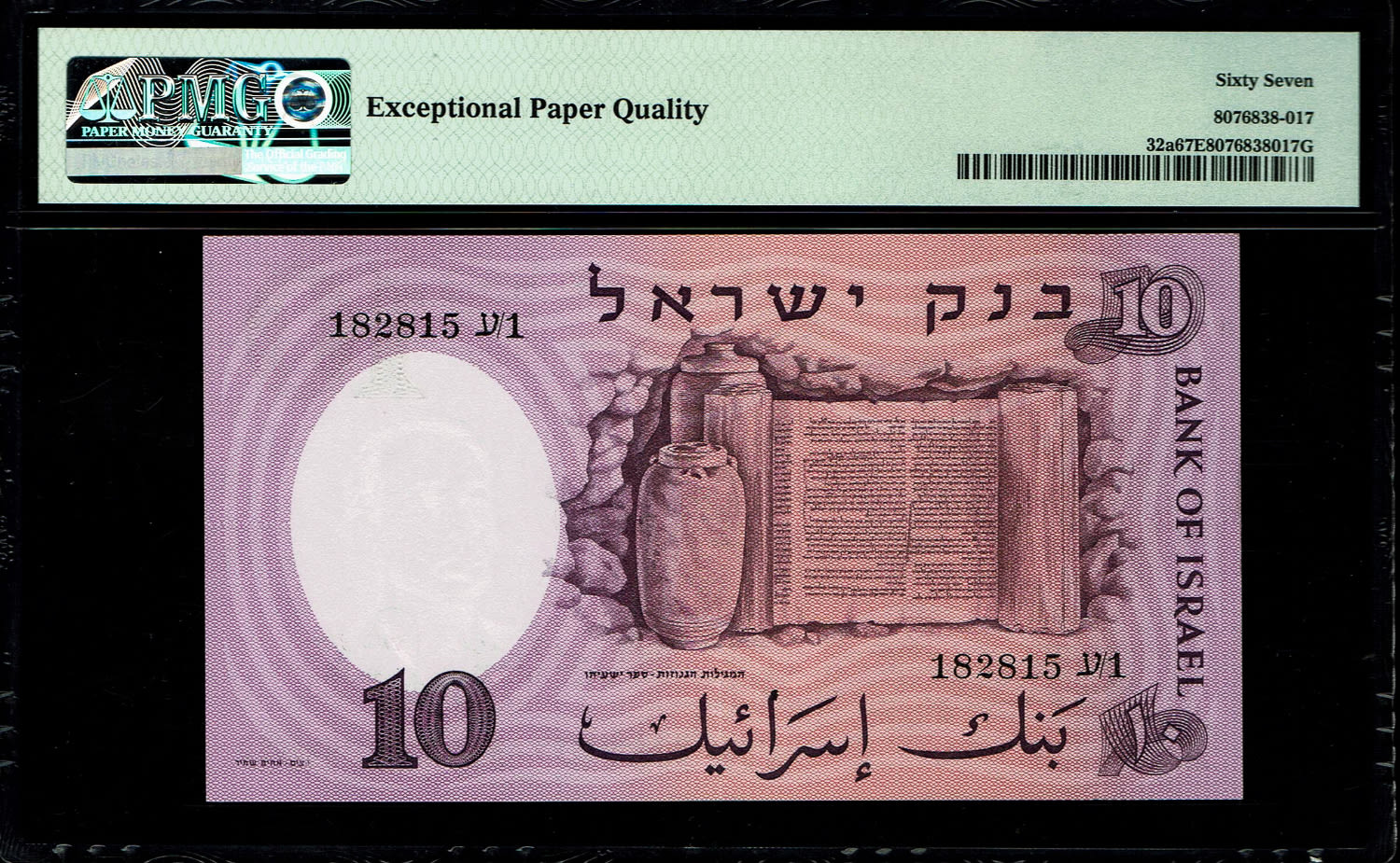 Israel - 10 Pounds 1958 - Black Serial Number - PMG 67 EPQ - Prefix S/1
Only 4 Banknotes knowns ... - 1 1