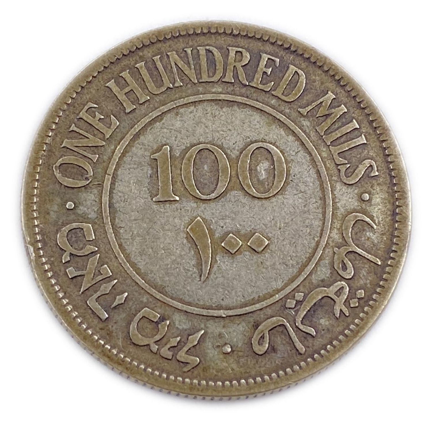 Palestine - 100 Mils 1931 - F
Mil, was the Hebrew name of the coin that was legal in Israel during ... - 1 1