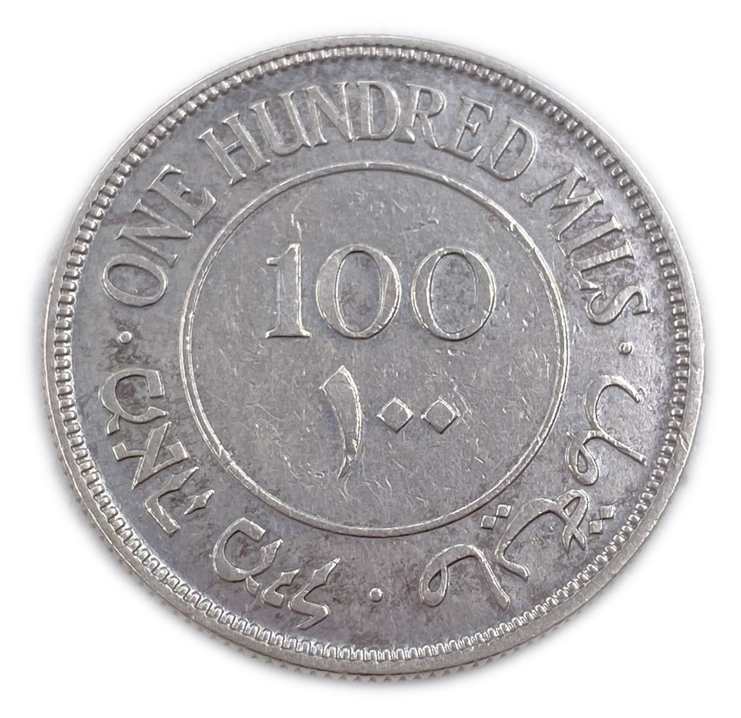Palestine - 100 Mils 1934 - VF-XF
Mil, was the Hebrew name of the coin that was legal in Israel ... - 1 1