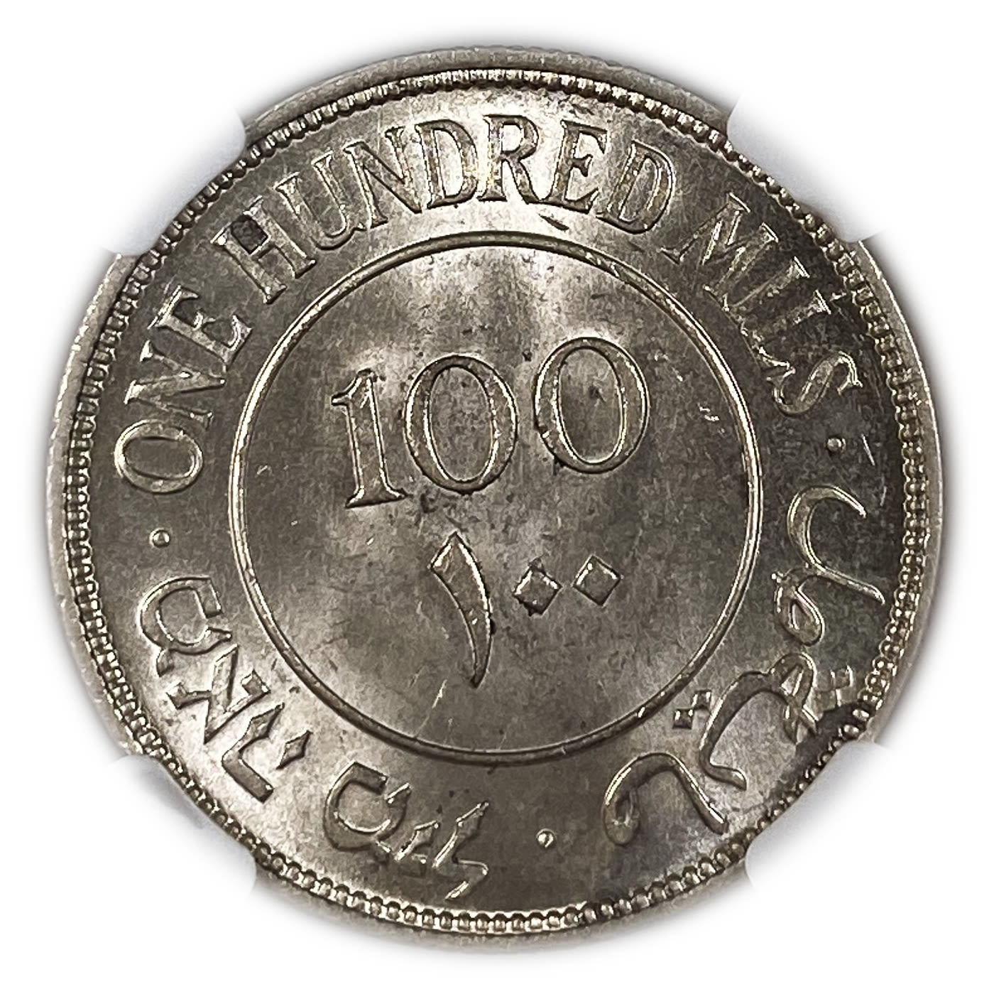 Palestine - 100 Mils 1940 - NGC MS 64
Mil, was the Hebrew name of the coin that was legal in Israel ... - 1 3