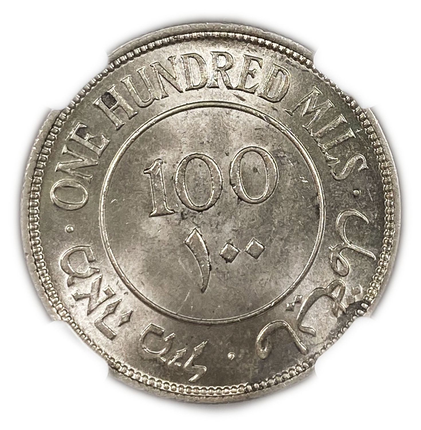 Palestine - 100 Mils 1940 - NGC MS 64
Mil, was the Hebrew name of the coin that was legal in Israel ... - 1 1