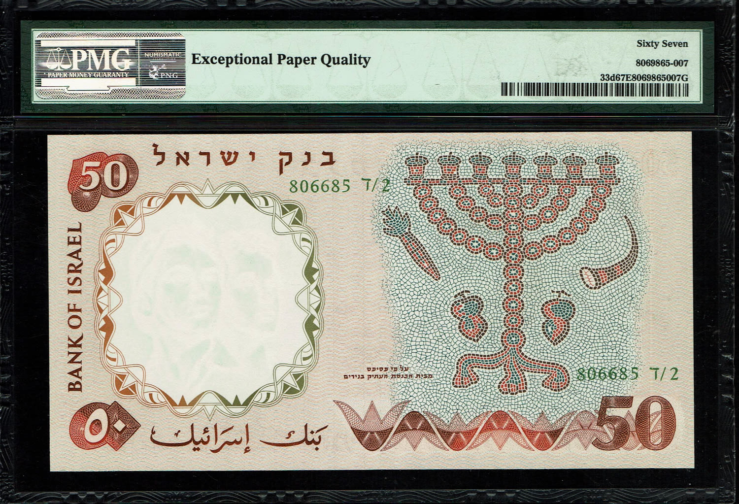Israel - 50 Pounds 1958 - PMG 67 EPQ - Green Serial Number - Prefix D
The fifth banknote in the ... - 1 1