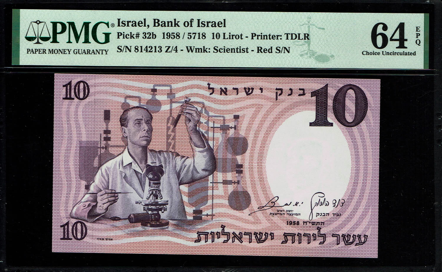 Israel - 10 Pounds 1958 - Red Serial Number - PMG 64 EPQ - Prefix 4/Z
The fourth banknote in the ... - 1 0
