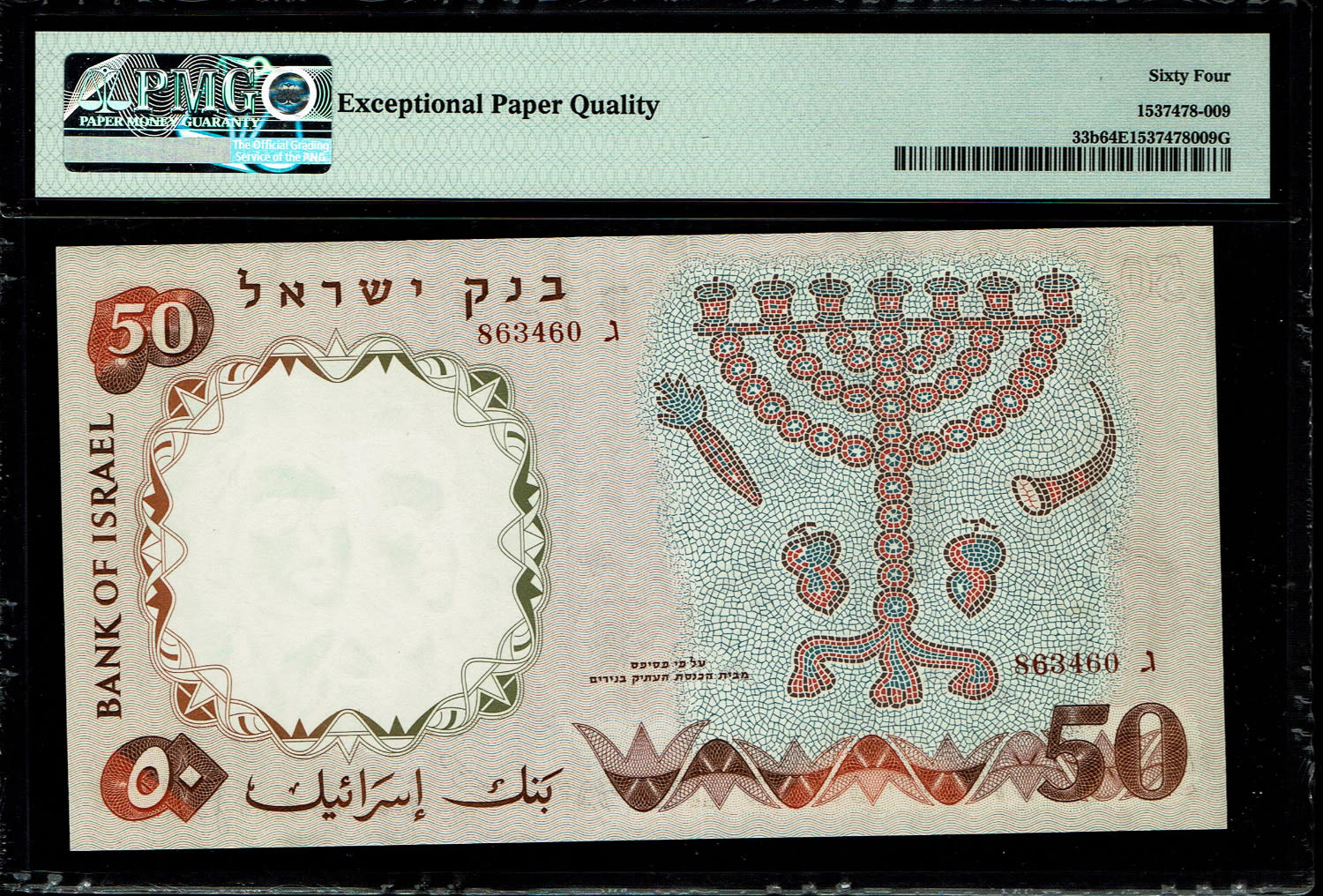 Israel - 50 Pounds 1958 - PMG 65 EPQ - Red Serial Number - Prefix S
The fifth banknote in the series ... - 1 1
