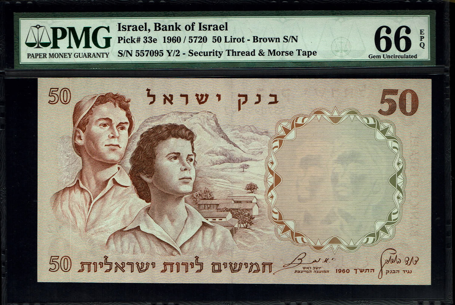 Israel - 50 Pounds 1958 - PMG 66 EPQ - Brown Serial Number - Prefix Y
The fifth banknote in the ... - 1 0