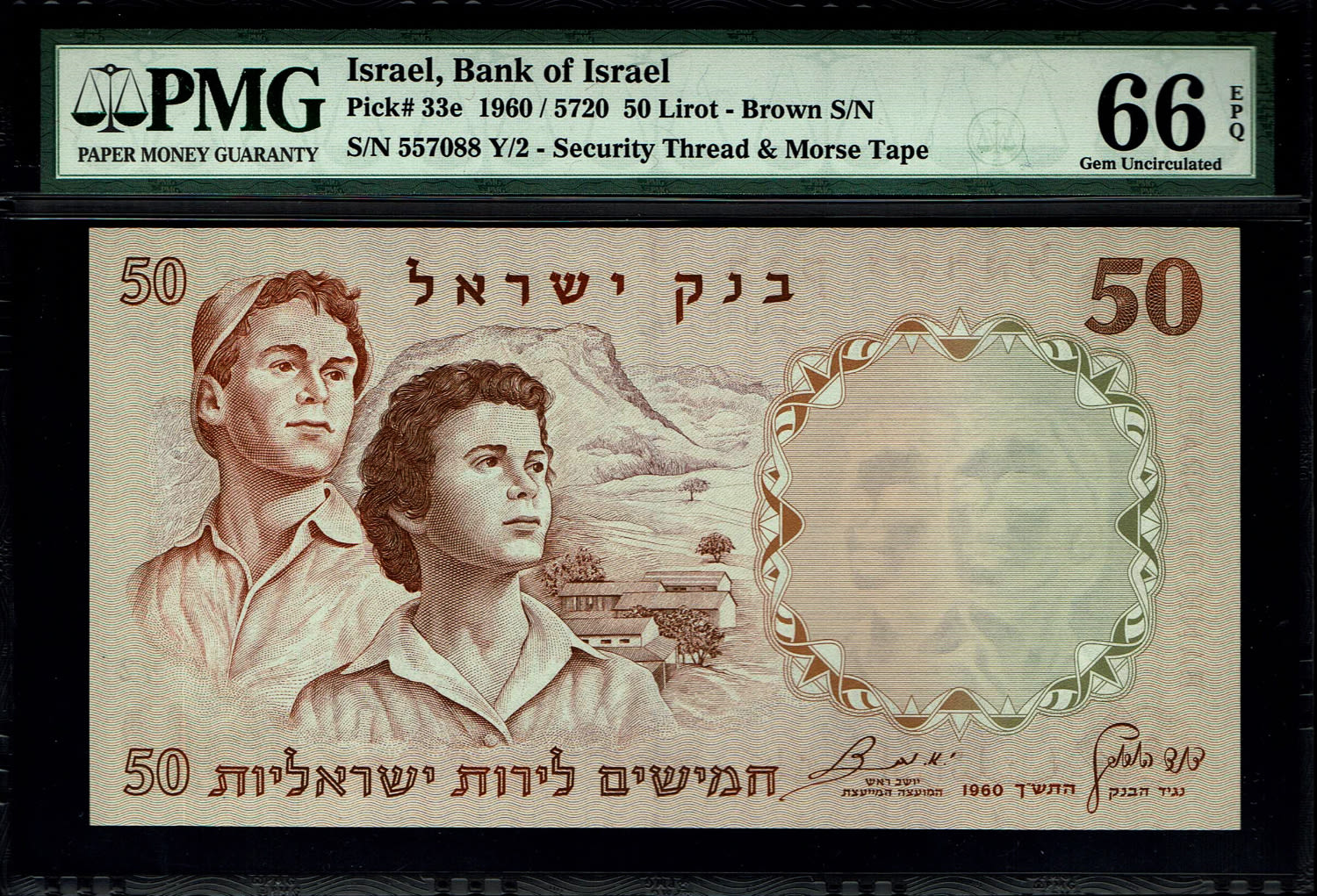 Israel - 50 Pounds 1958 - PMG 66 EPQ - Consecutive Brown Serial Number - Prefix Y
The fifth banknote ... - 1 5