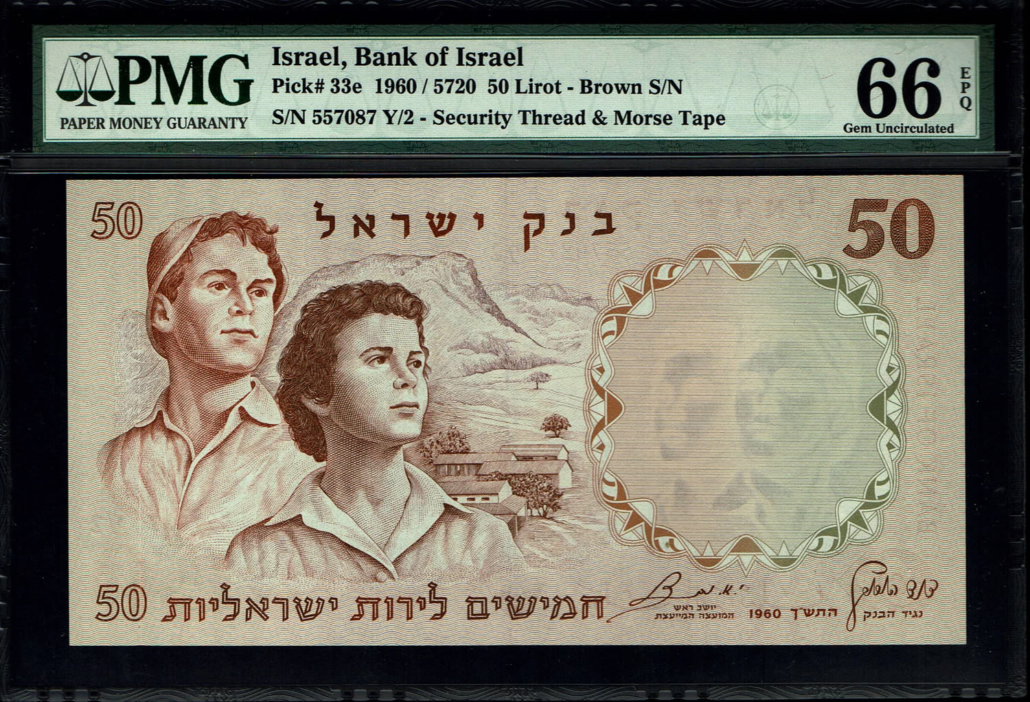 Israel - 50 Pounds 1958 - PMG 66 EPQ - Consecutive Brown Serial Number - Prefix Y
The fifth banknote ... - 1 1