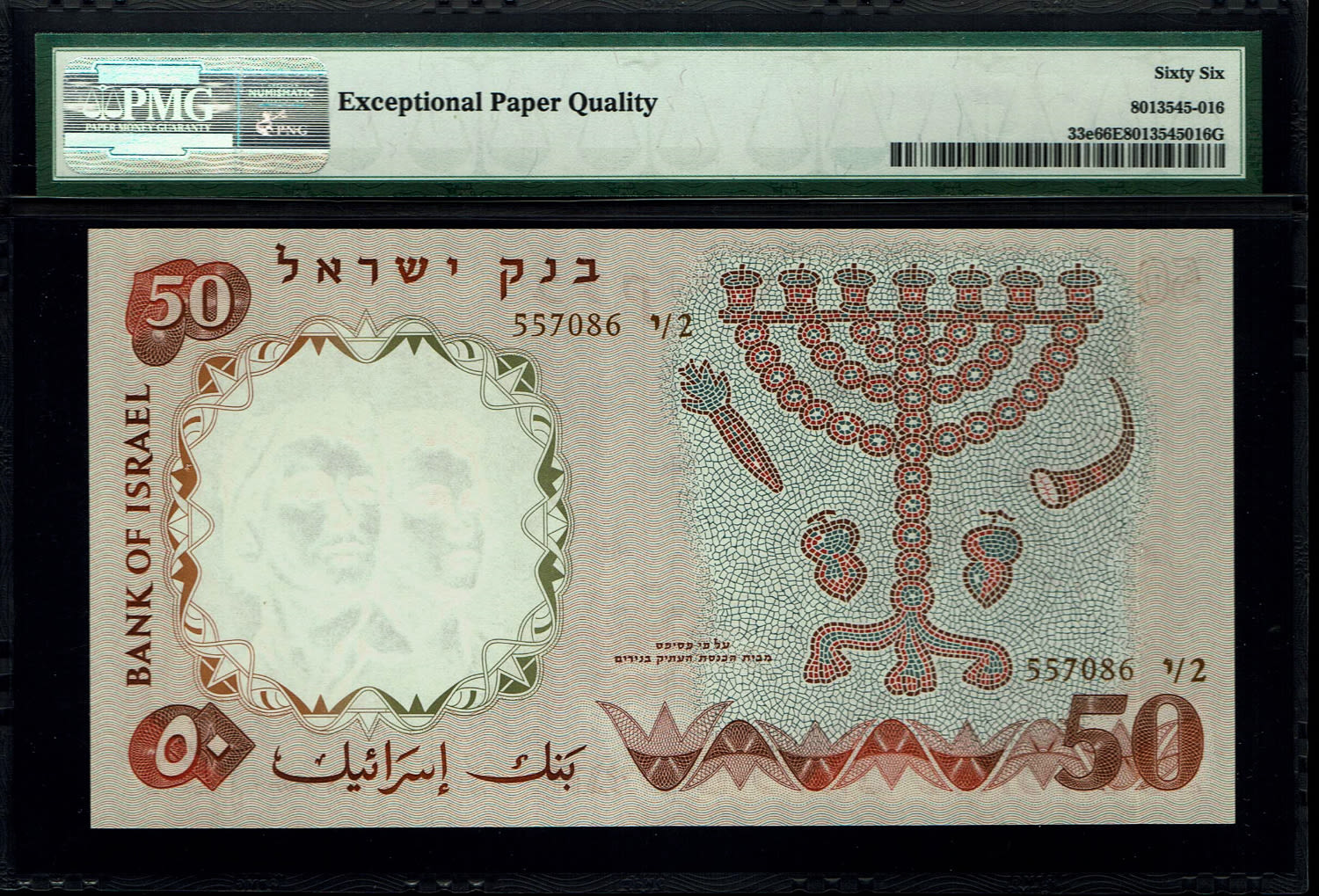 Israel - 50 Pounds 1958 - PMG 66 EPQ - Consecutive Brown Serial Number - Prefix Y
The fifth banknote ... - 1 4