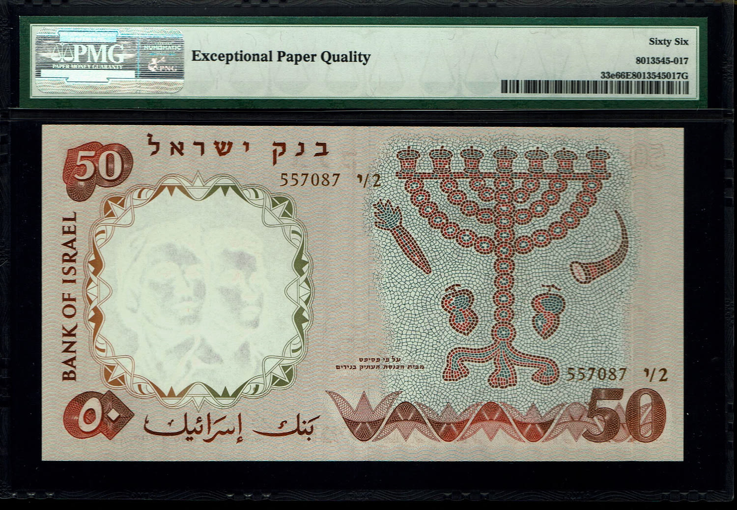 Israel - 50 Pounds 1958 - PMG 66 EPQ - Consecutive Brown Serial Number - Prefix Y
The fifth banknote ... - 1 2