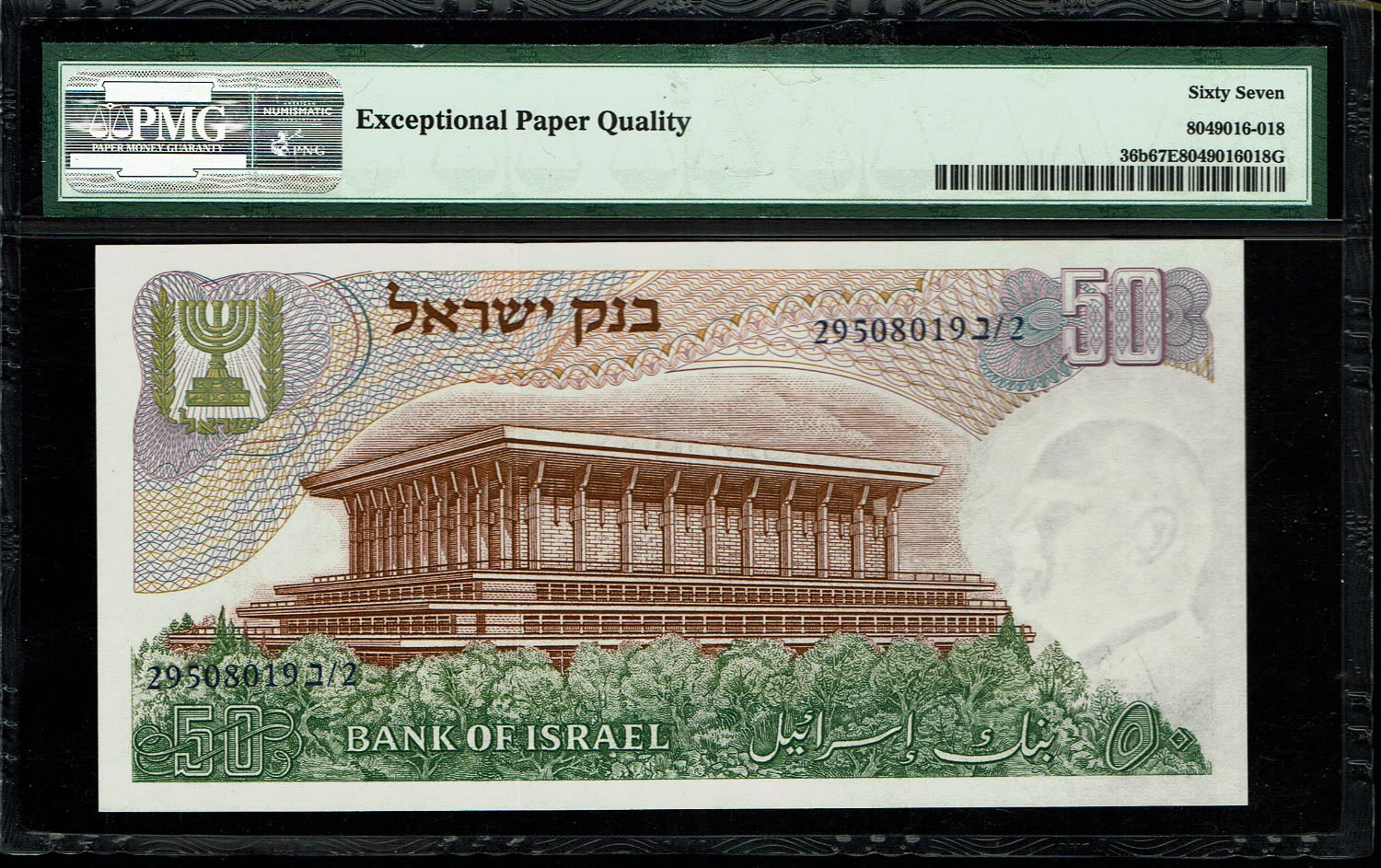 Israel - 10 Pounds 1968 - Blue Serial Number - PMG 67 EPQ - High grade
The personal series replaced ... - 1 1