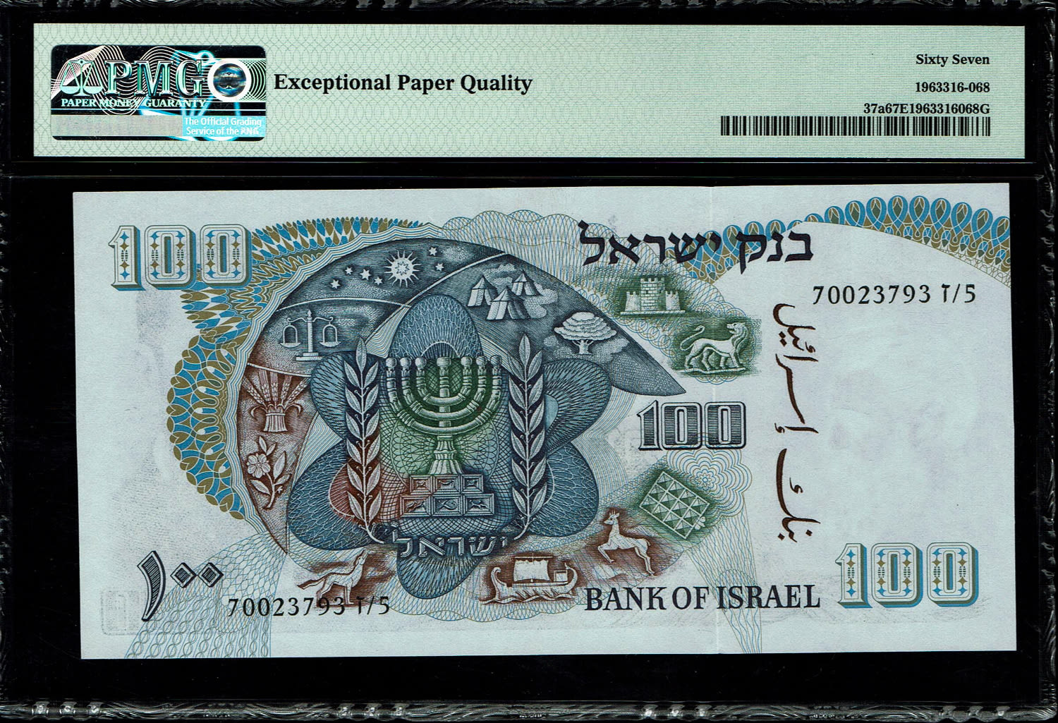 Israel - 100 Pounds 1968 - Big Black Serial Number - PMG 67 EPQ
Only 2 Banknotes knowns above ... - 1 1