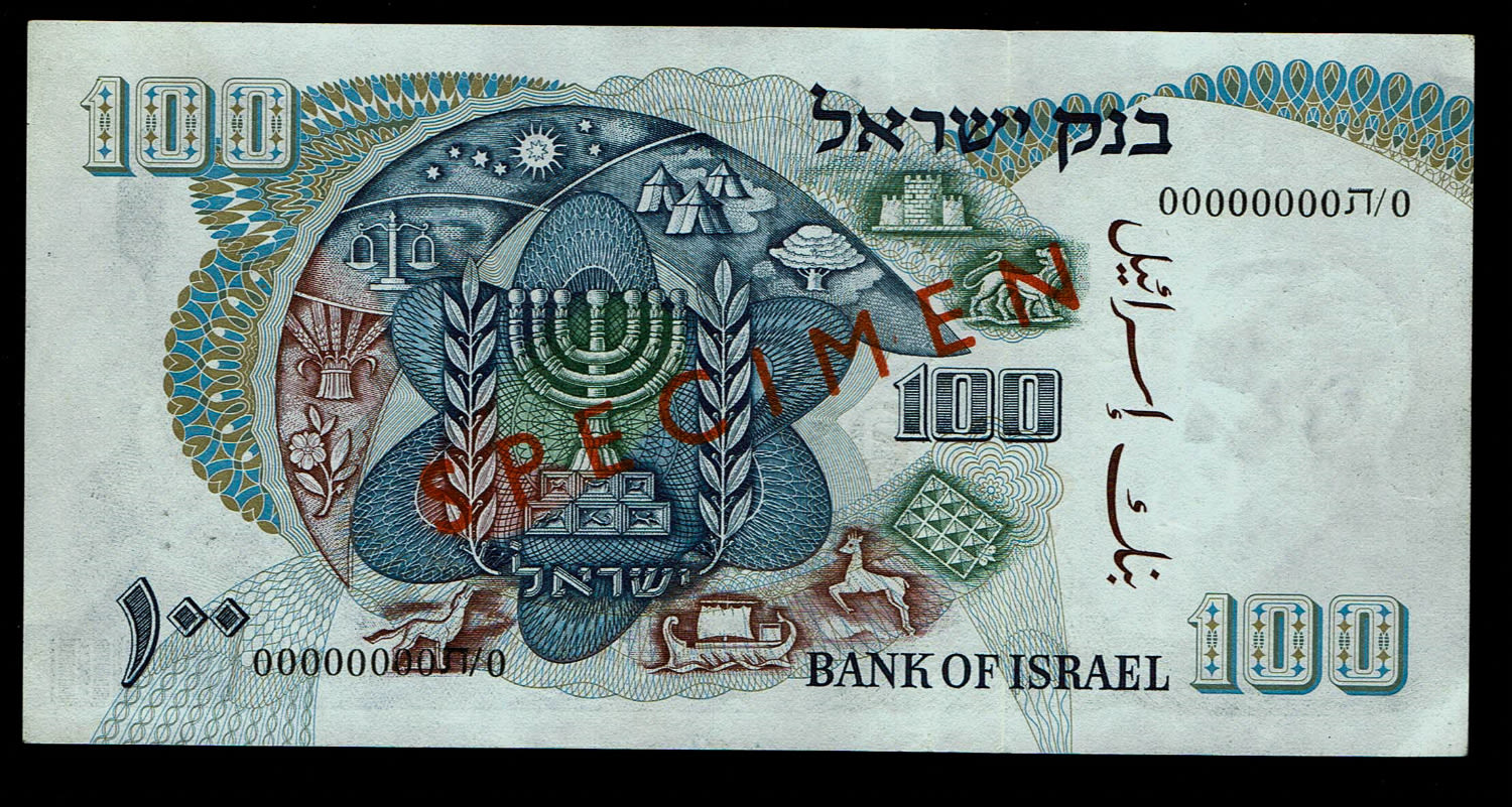 Israel - 100 Pounds 1968 - SPECIMEN - XF - VERY RARE
Sample prints are part of the process of ... - 1 1