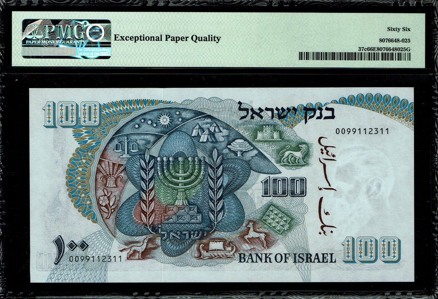 Israel - 100 Pounds 1968 - Small Black Serial Number - PMG 66 EPQ
The personal series replaced the ... - 1 1