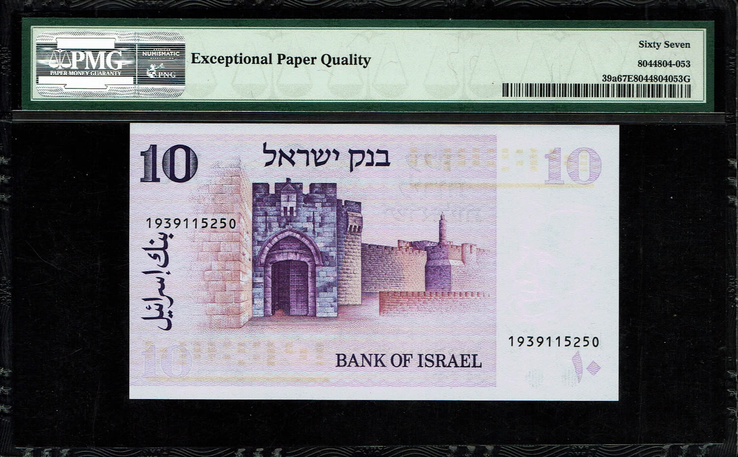 Israel - Lot of 3 banknotes 10 Lirot, 1, 5 Sheqels, 1973, 1978 - PMG 67-68 EPQ
5 Shekels - Only 3 ... - 1 4
