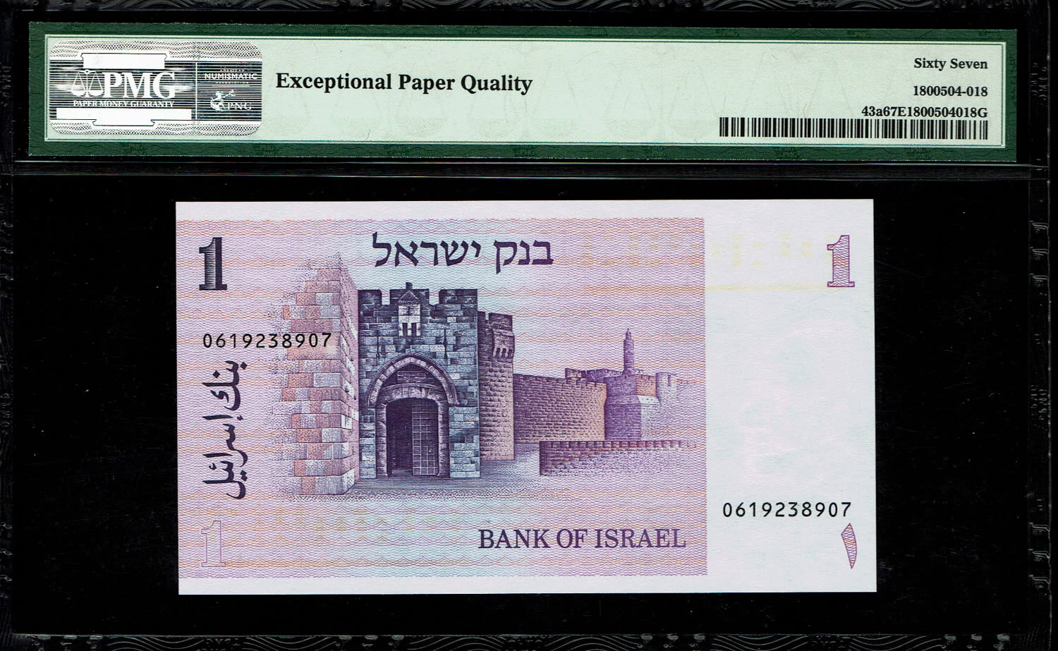 Israel - Lot of 3 banknotes 10 Lirot, 1, 5 Sheqels, 1973, 1978 - PMG 67-68 EPQ
5 Shekels - Only 3 ... - 1 6