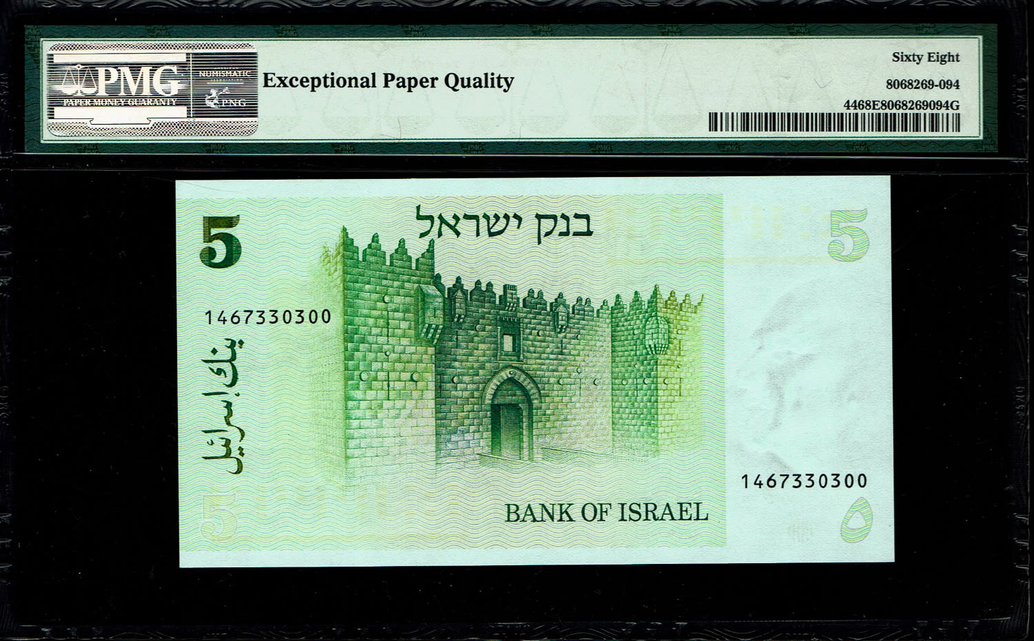 Israel - Lot of 3 banknotes 10 Lirot, 1, 5 Sheqels, 1973, 1978 - PMG 67-68 EPQ
5 Shekels - Only 3 ... - 1 2